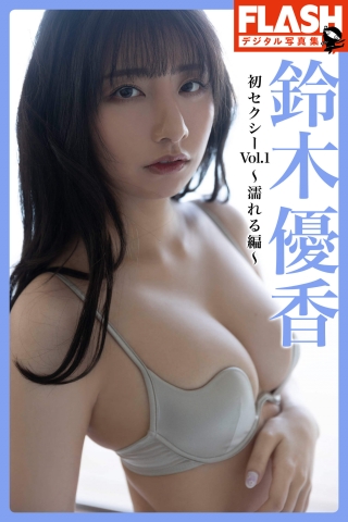 Yuka Suzuki Fcup former national idol first lingerie07