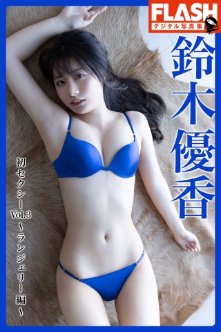 Yuka Suzuki Fcup former national idol first lingerie09