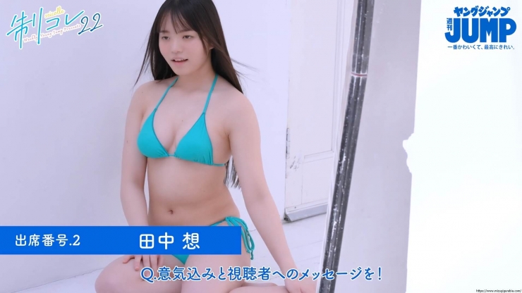 Sou Tanaka Emerald Green Bikini Water23