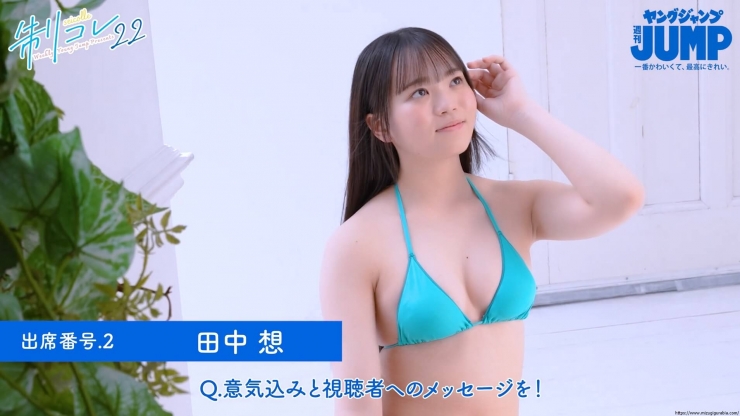 Sou Tanaka Emerald Green Bikini Water32