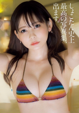 Yua Mikami National Star Kimono Hair Nude02