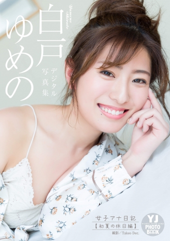 Yume Shirato Seasonal Beauty Analyst003