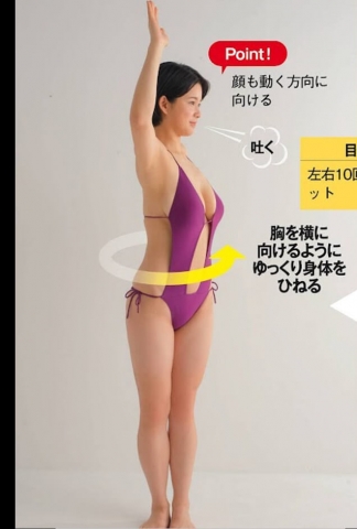 Makoto Sanada muscle training in swimsuit018