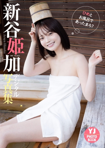 Shintani Himika hot spring swimsuit gravure004