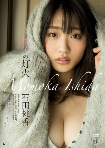 Momoka Ishida Soft and beautiful body021