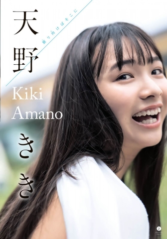 Kiki Amano cx001
