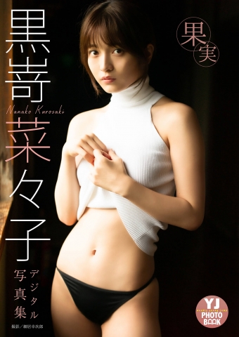 Nanako KUROSAKI New Beautiful Girl Star Candidate004