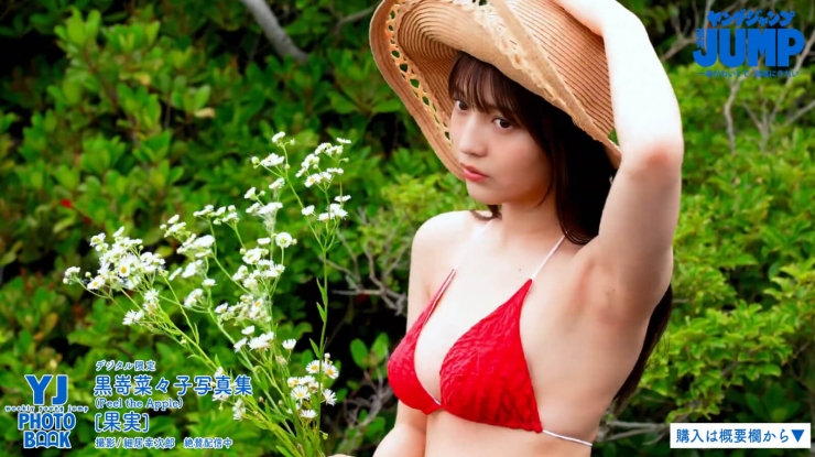 Nanako Kurozaki The Most Beautiful Girl064