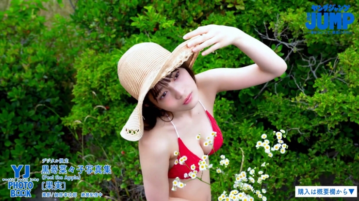 Nanako Kurozaki The Most Beautiful Girl081