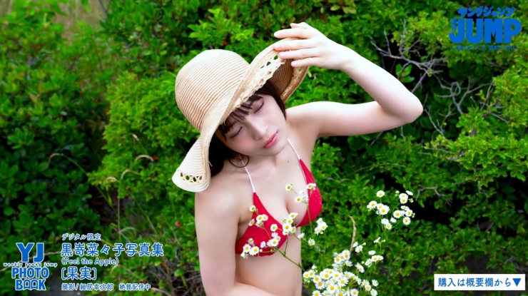 Nanako Kurozaki The Most Beautiful Girl084
