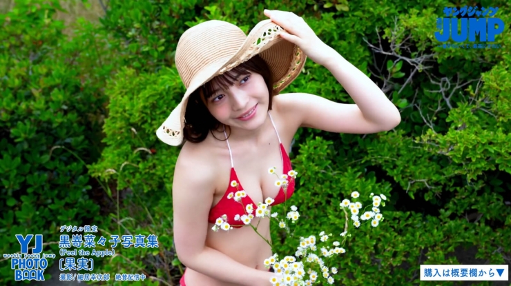 Nanako Kurozaki The Most Beautiful Girl087