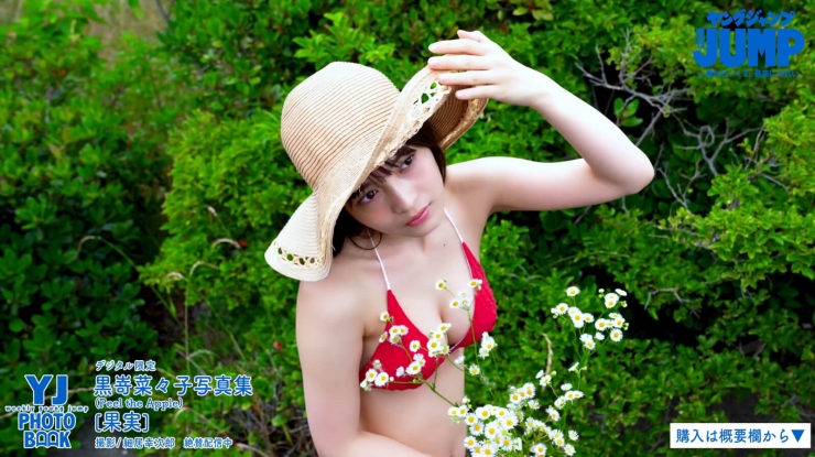 Nanako Kurozaki The Most Beautiful Girl085