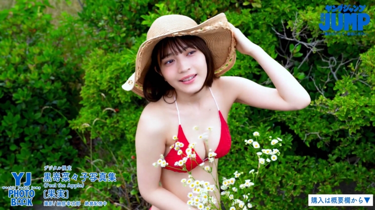 Nanako Kurozaki The Most Beautiful Girl089