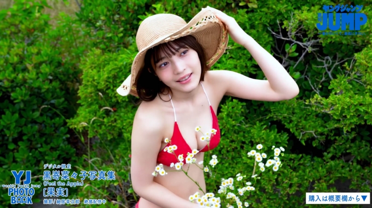 Nanako Kurozaki The Most Beautiful Girl088