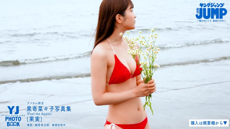 Nanako Kurozaki The Most Beautiful Girl121