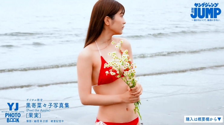 Nanako Kurozaki The Most Beautiful Girl124
