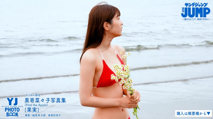 Nanako Kurozaki The Most Beautiful Girl127