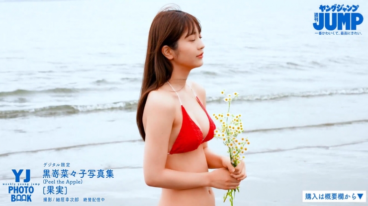 Nanako Kurozaki The Most Beautiful Girl128