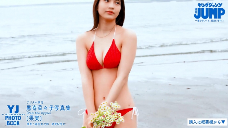 Nanako Kurozaki The Most Beautiful Girl131