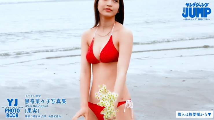 Nanako Kurozaki The Most Beautiful Girl132