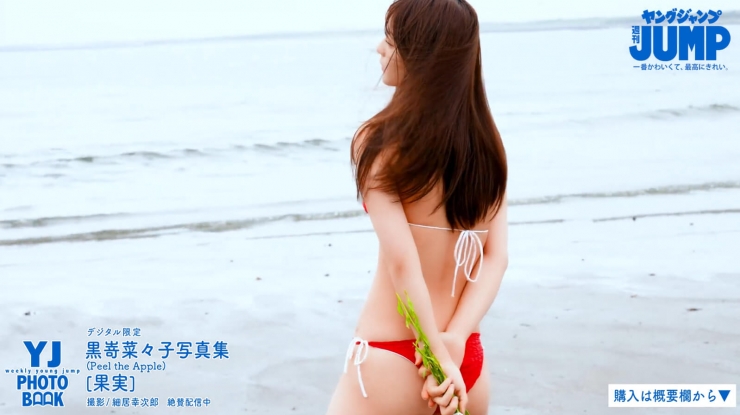 Nanako Kurozaki The Most Beautiful Girl135