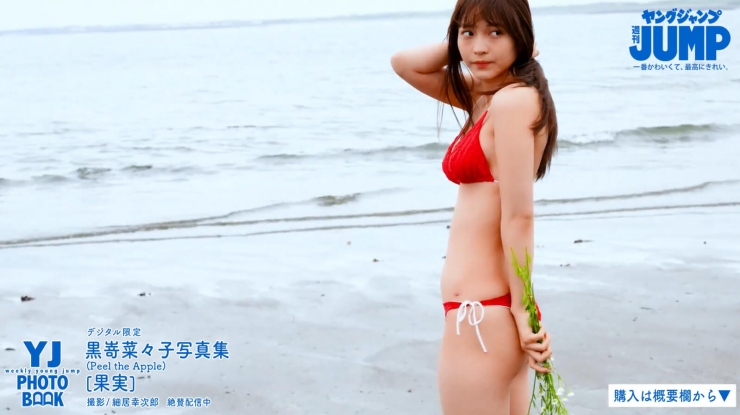 Nanako Kurozaki The Most Beautiful Girl137