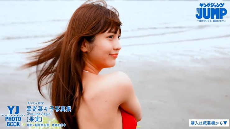 Nanako Kurozaki The Most Beautiful Girl139