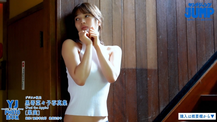Nanako Kurozaki The Most Beautiful Girl158