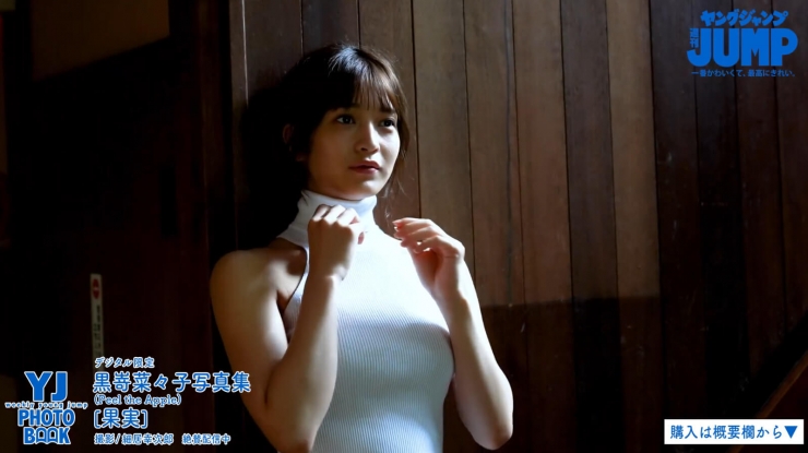 Nanako Kurozaki The Most Beautiful Girl152