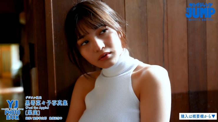 Nanako Kurozaki The Most Beautiful Girl168
