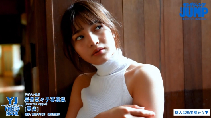 Nanako Kurozaki The Most Beautiful Girl171