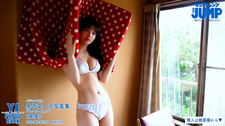 Nanako Kurozaki The Most Beautiful Girl244