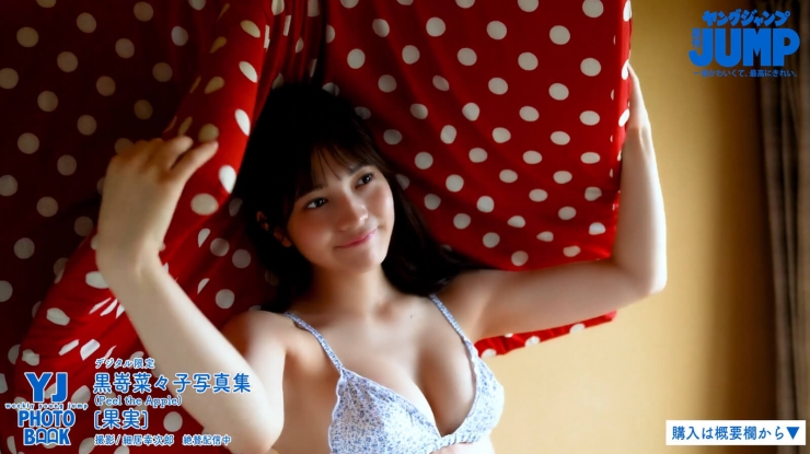 Nanako Kurozaki The Most Beautiful Girl252