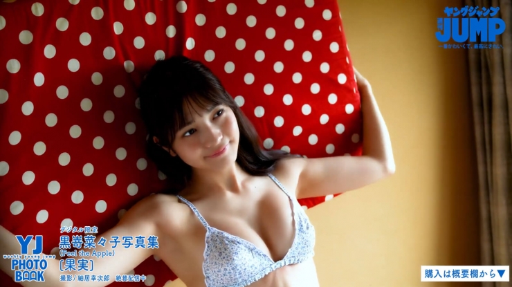 Nanako Kurozaki The Most Beautiful Girl255