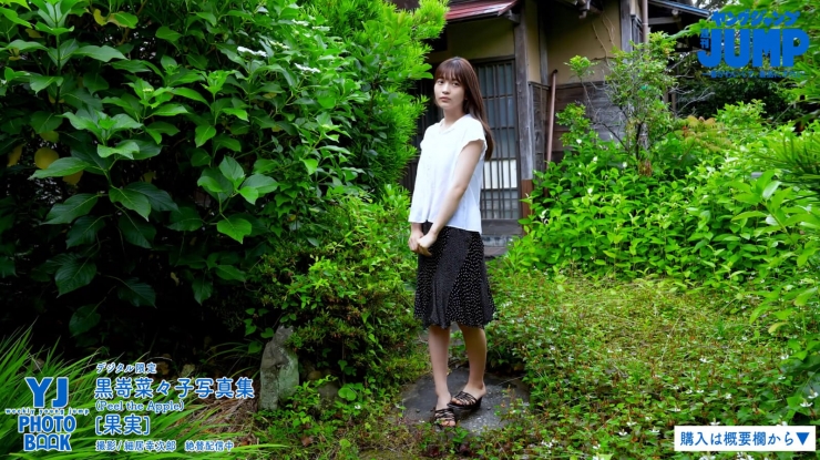 Nanako Kurozaki The Most Beautiful Girl271