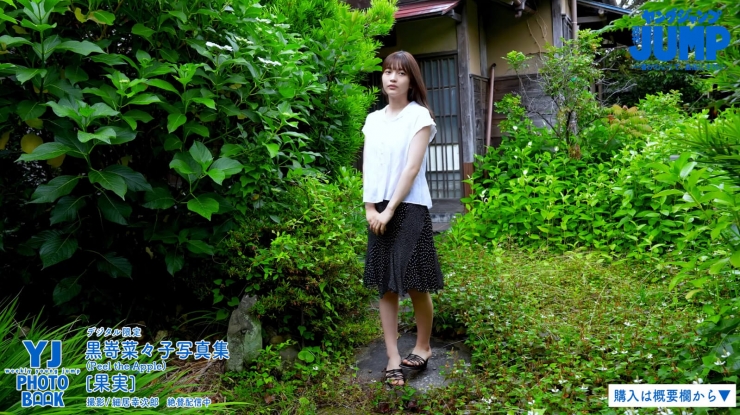Nanako Kurozaki The Most Beautiful Girl272