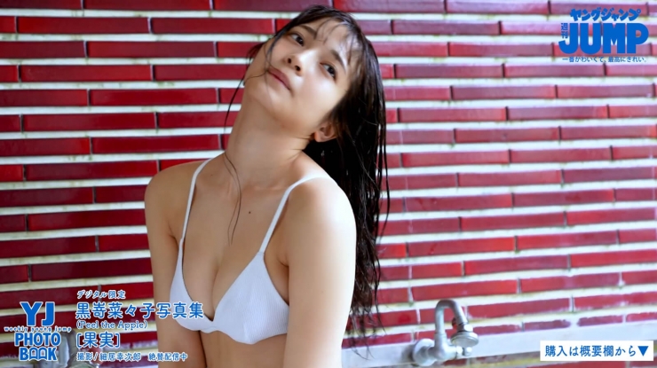 Nanako Kurozaki The Most Beautiful Girl311