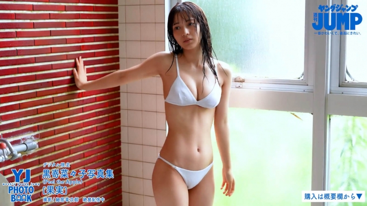 Nanako Kurozaki The Most Beautiful Girl316