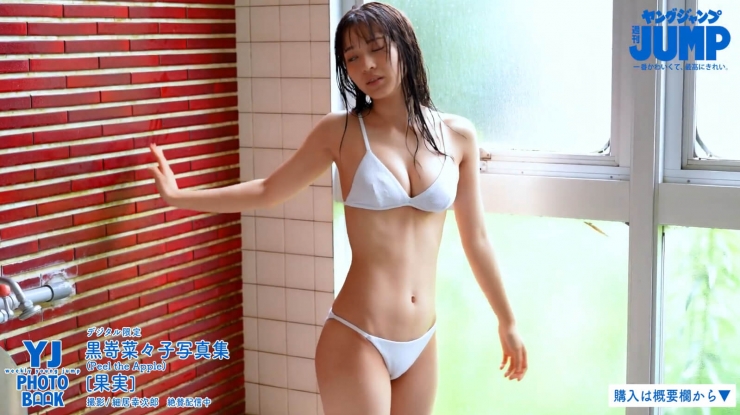 Nanako Kurozaki The Most Beautiful Girl319