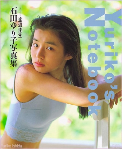 yuriko isida tahichi011
