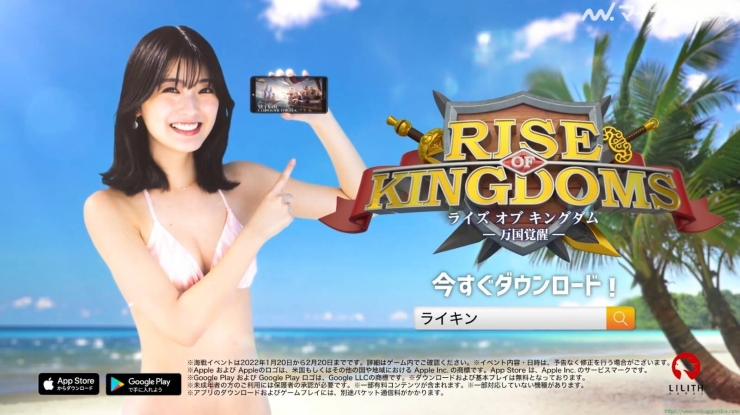 Mio Kudo Rise of Kingdom in swimsuit027