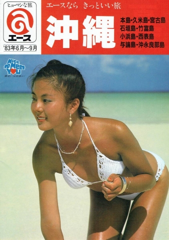Hirose yuka 1983005