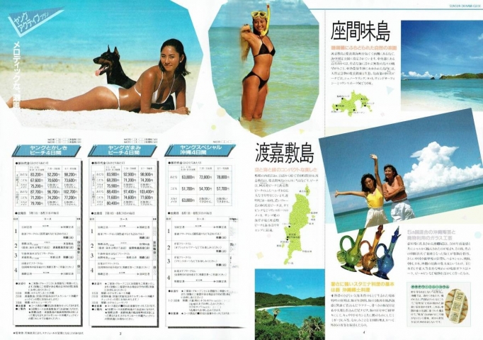  Summer Mate Okinawa Brochure003