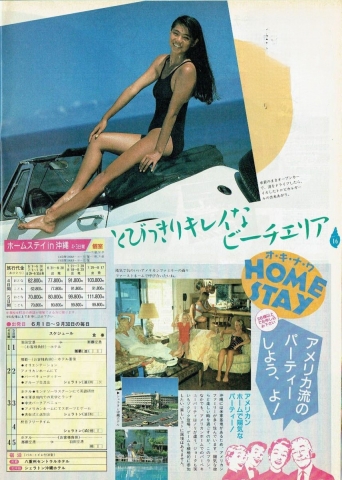 Swimsuit model Noriko Maeda002