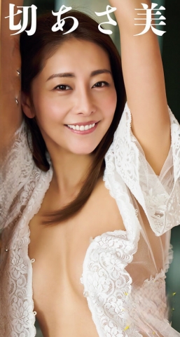 kumakiri asami 755009