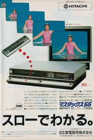 Momoko Kikuchi age 17 Hitachi VCR advertisement001