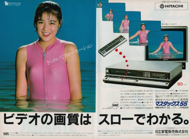 Momoko Kikuchi age 17 Hitachi VCR advertisement003