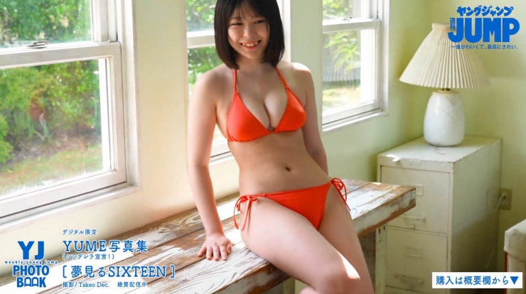A sparklingly beautiful girl with pure white skin YUME127