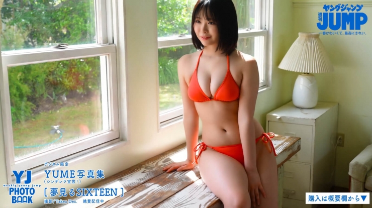 A sparklingly beautiful girl with pure white skin YUME159