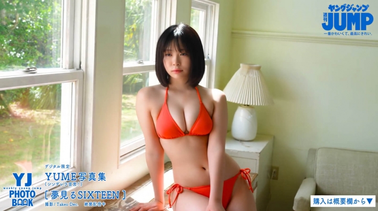 A sparklingly beautiful girl with pure white skin YUME161